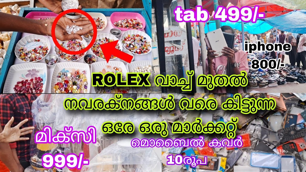 കേരളത്തിലേ ചോർ ബസാർ ശരിക്കും ഇതാണോ? 😱😳ഐഫോണുകൾ, ടാബുകൾ ഫുട്പാത്ത് വിലയിൽ വിൽക്കപ്പെടുന്ന മാർക്കറ്റ് 🔥