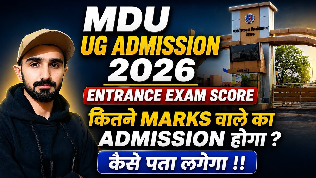 MDU Entrance Exam 2026 | MDU Entrance Exam Result | MDU Admission2026 #mduadmission2026 #mduresult 