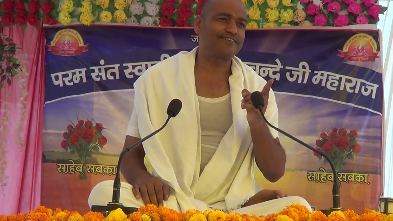 परम संत स्वामी जय गुरुबंदे महाराज जी | नया भजन