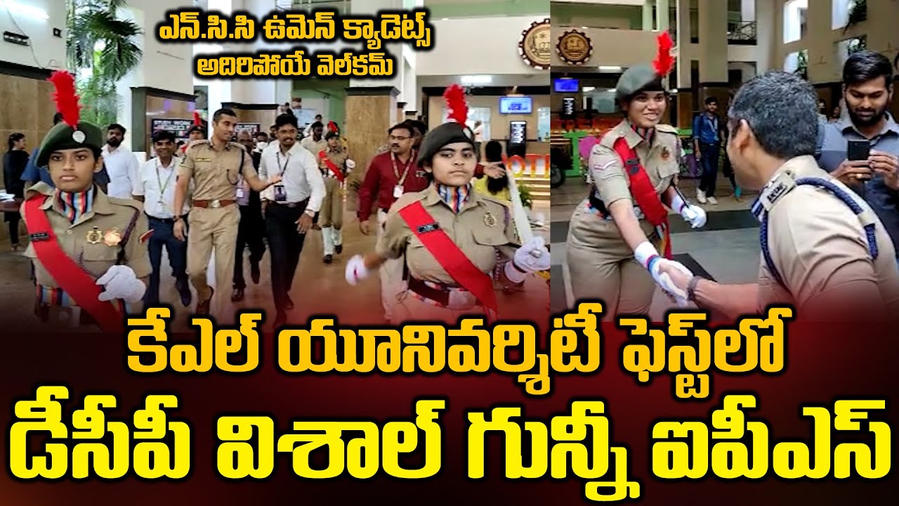 DCP Vishal Gunni Ips at KL University | NCC Women Cadets Grand Welcomes SSP Vishal | BezawadaMedia