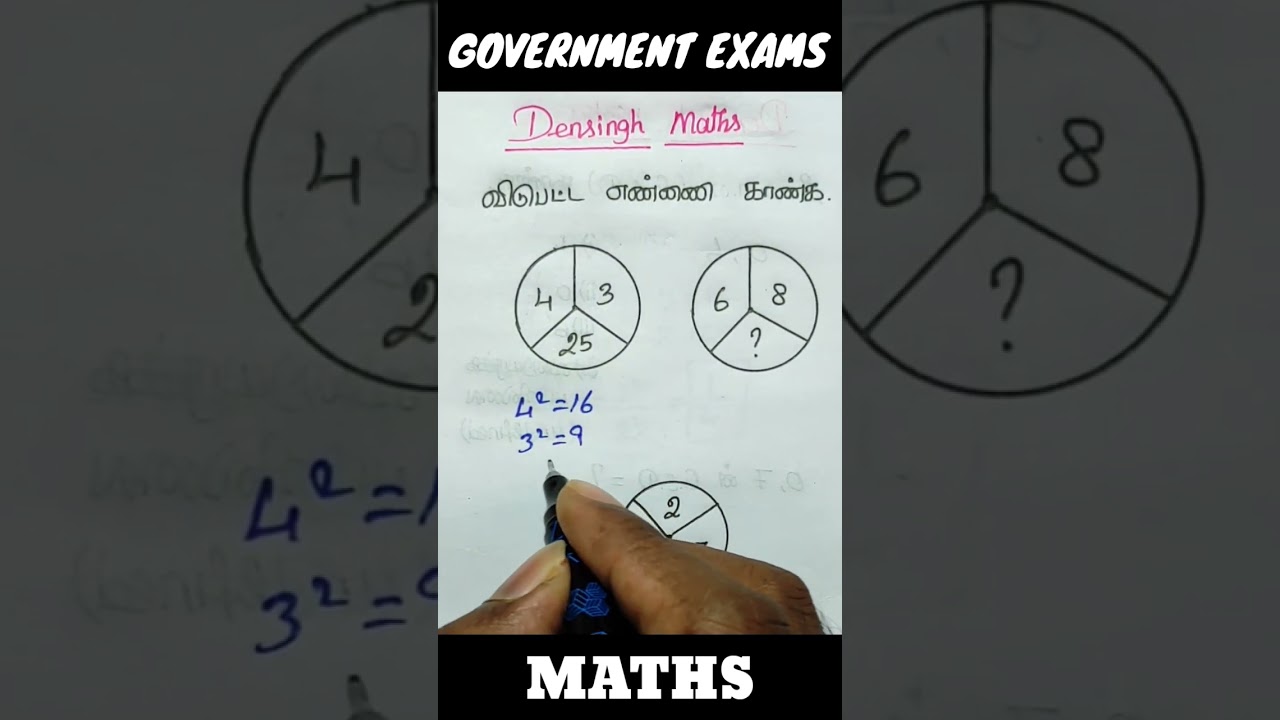 Reasoning / tnpsc group 2 & 2A maths / ssc reasoning in tamil / tnpsc group 4 maths #shorts #tnpsc