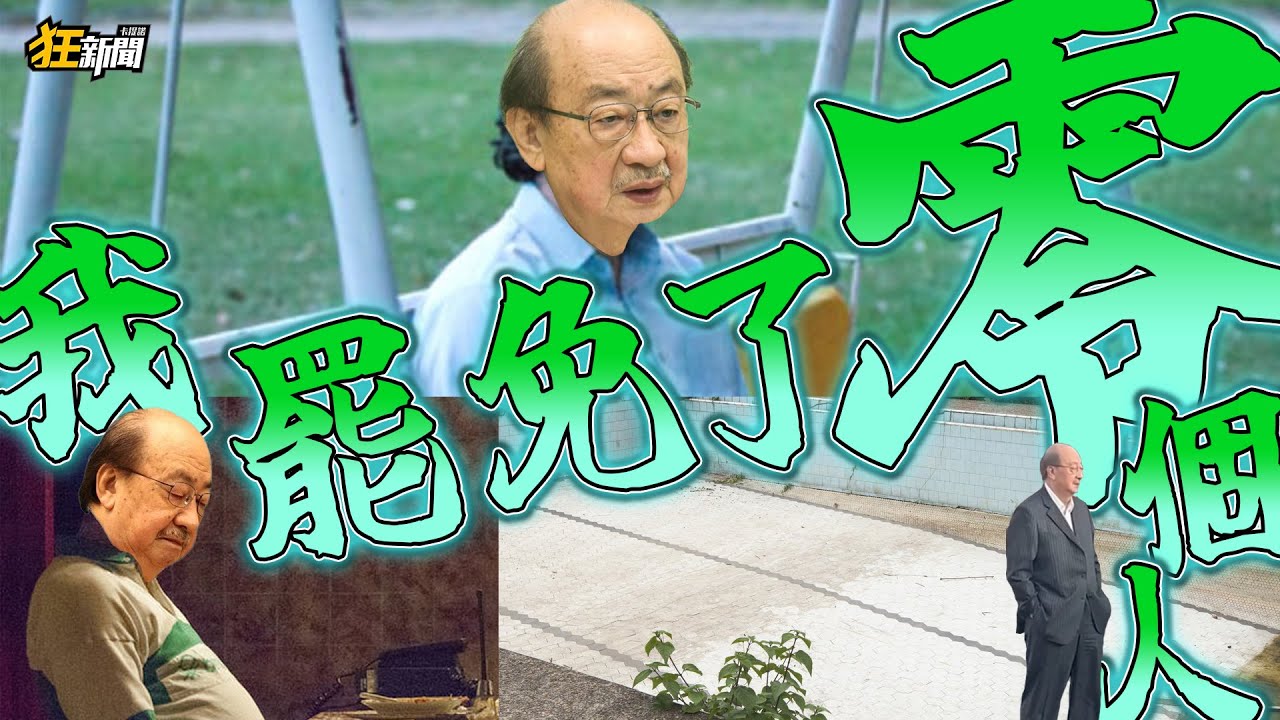 【0825】卡提諾狂新聞#481 全部槓龜32：0！大罷免大失敗，花60年一個都沒罷掉🤓🚬大罷免大烙賽💩