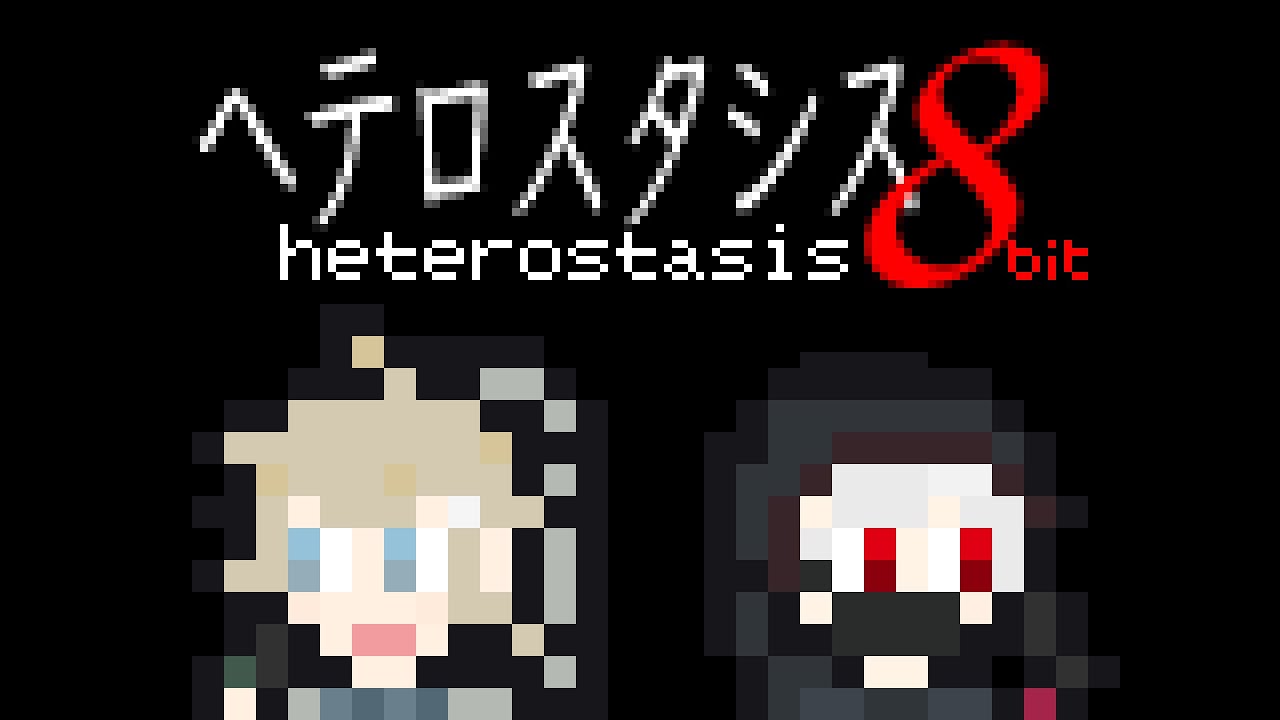 【ChroNoiR】 ヘテロスタシス 8bit 【にじさんじファミコン風アレンジ】