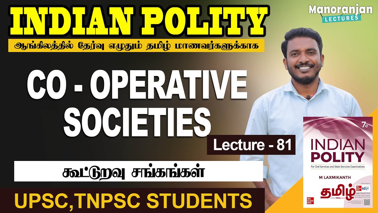 Co-Operative Societies | Lecture 81 | Indian Polity Tamil | Manoranjan Lectures