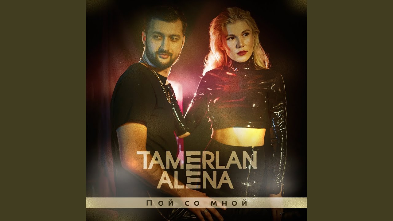 Ты только мой