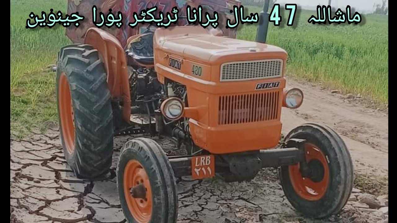 1973 model fiat tractor very nice condition | fiat trattori | Punjab tractors