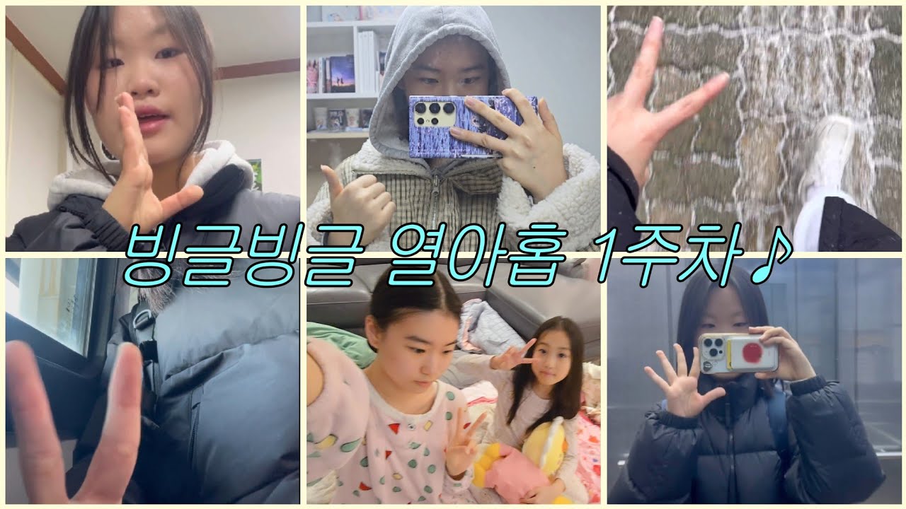 1. 빙글빙글 여고생의 일상😵‍💫