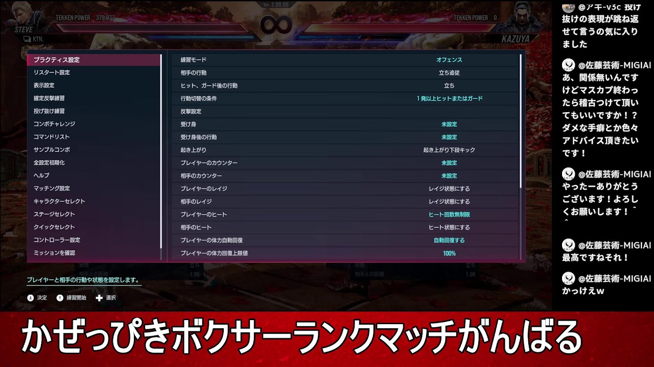 鉄拳8 スティーブ 壱 絶対にピキらないランクマッチ