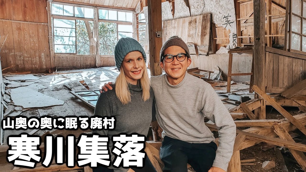 地図に存在しない30年前に人が消えた廃村に行ってみた - VAN LIFE JAPAN86