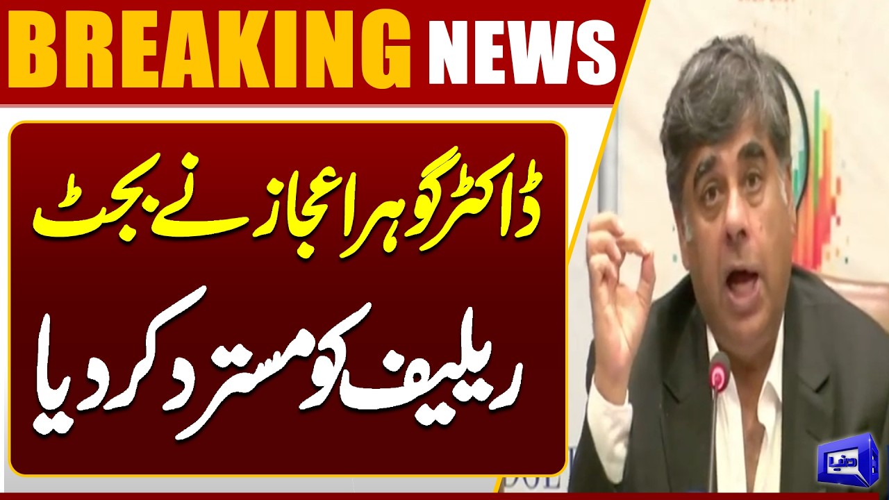 Former Caretaker Minister Dr. Gohar Ejaz Calls Budget Tax Relief for Salaried Class Inadequate