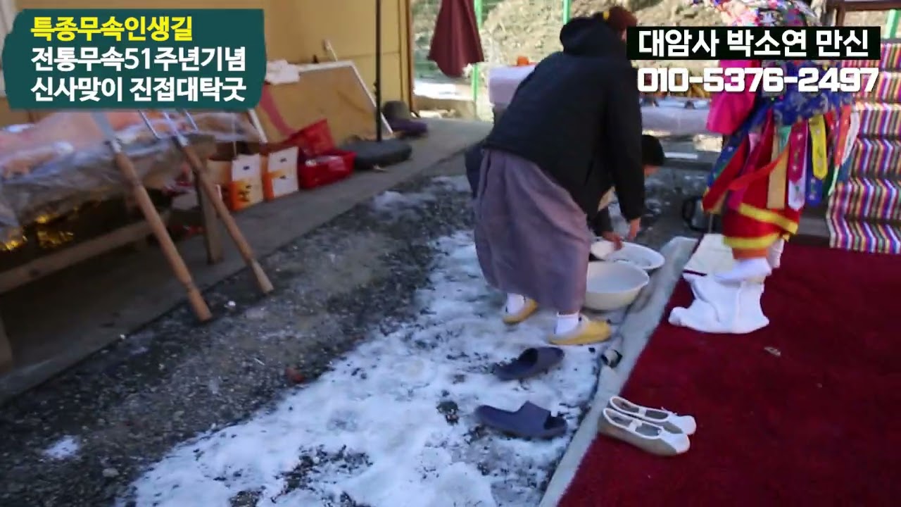 치악산☆원주굿☆불사거리 작두거리 박소연만신.   ☆☆☆  ##특종무속##☆☆☆ 인생길영상제작문의01089995328