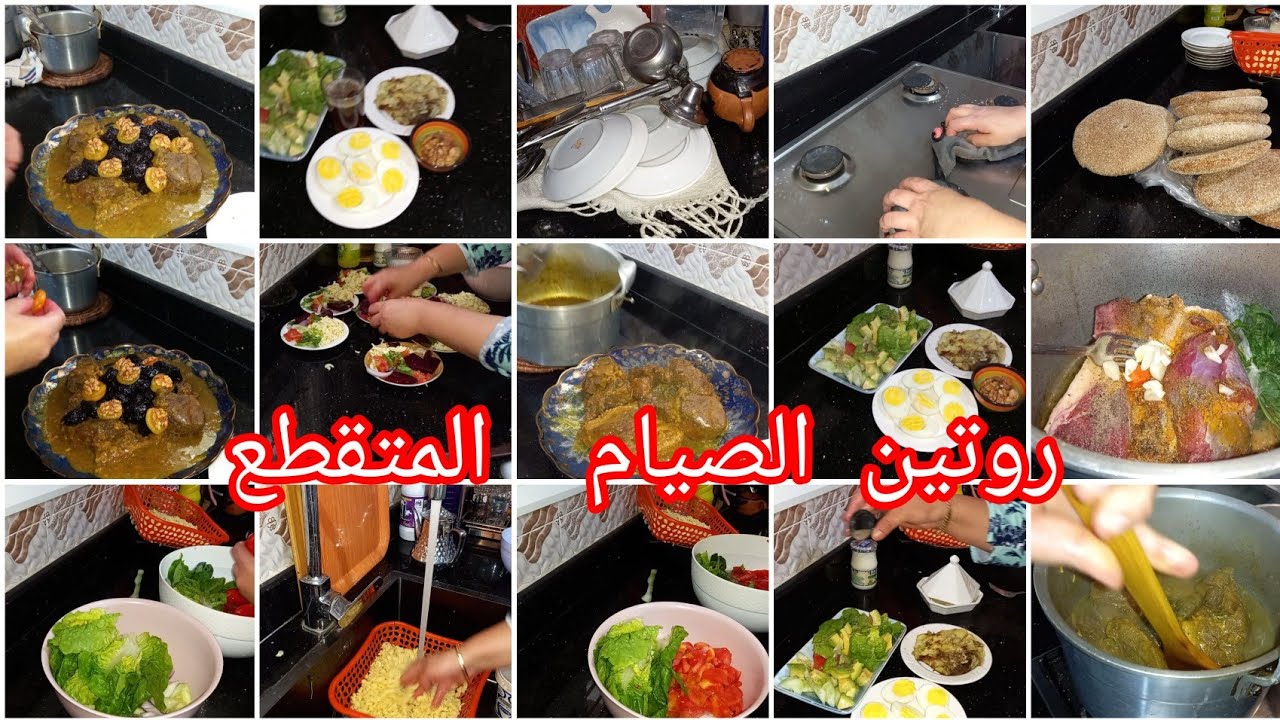 الصيام المتقطع روتين يومي تحفيزي تحضير اللحم بالبرقوق صيام المتقطع 