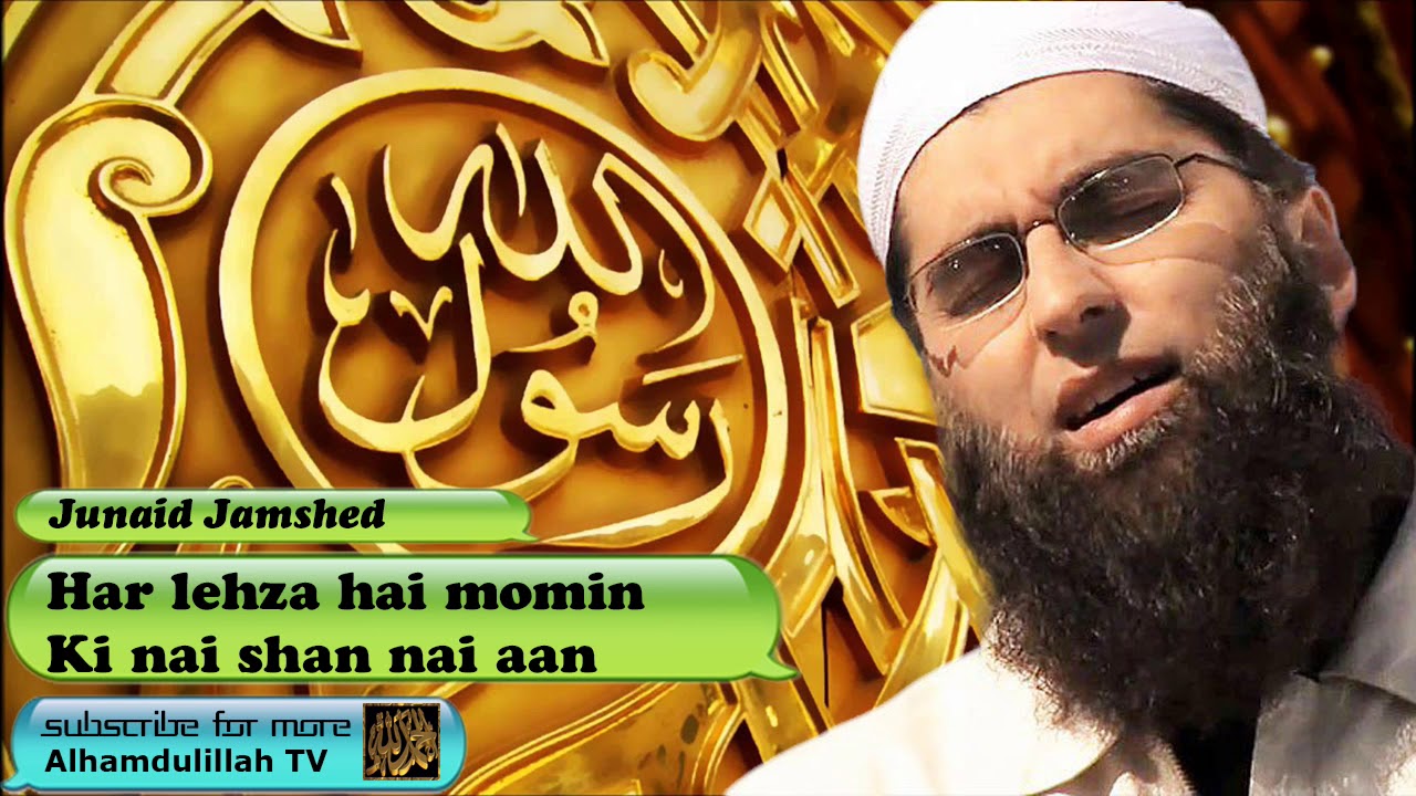 Har lehza hai momin - Kalam e Iqbal - Junaid Jamshed