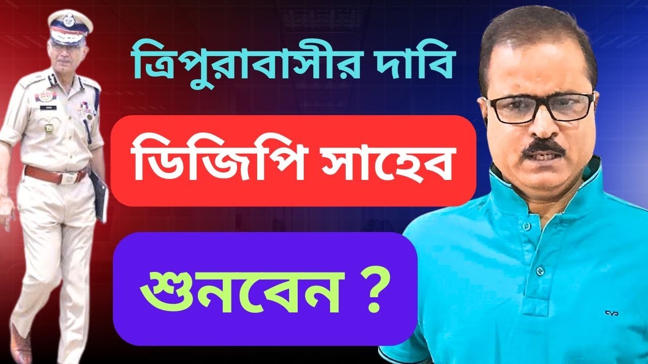 রাজ্যের সড়কে মানুষকে নিরাপত্তা কে দেবে? 