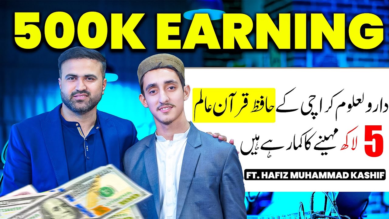 Darul Uloom Karachi's Hafiz-e-Quran Scholar Earning 5 Lakh Per Month!