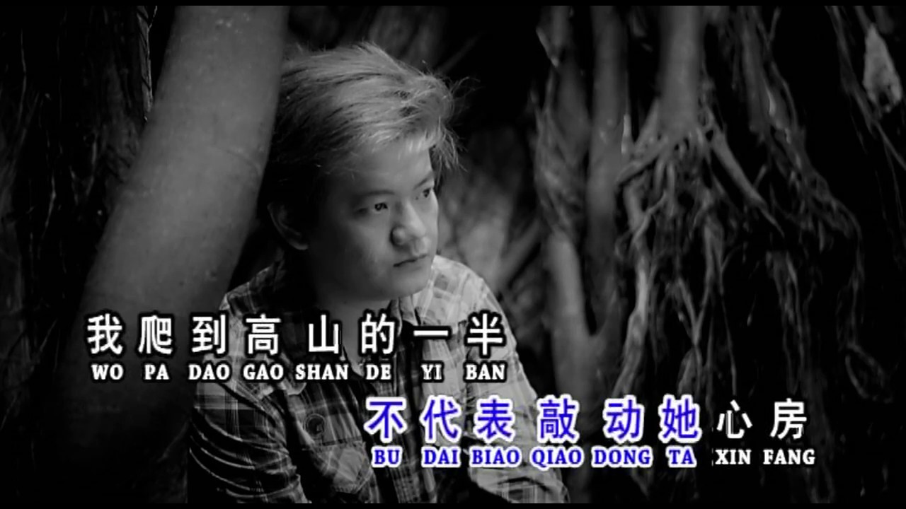 Tong ye bu shuo chu kou 痛也不说出口 - Calvin Qiu 丘进