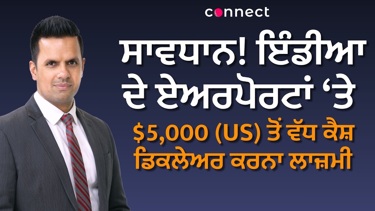 Traveling to India? Know the Cash Limit Before You Fly — Open Lines with Vijay Saini