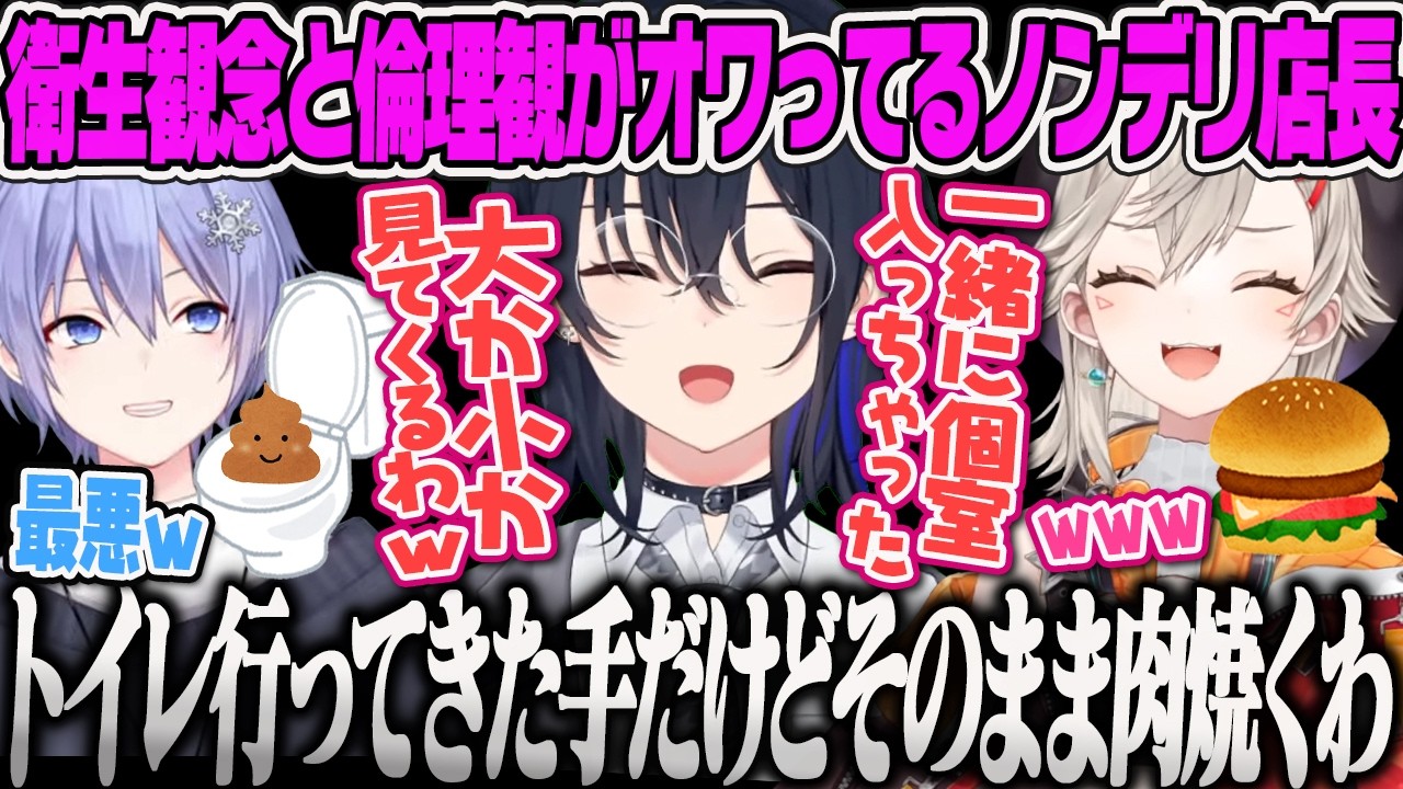 【BIG☆STAR】衛生観念と倫理観がおかしいノンデリ店長のせさんのBIGバーガーのFast Food Simulatorまとめ【一ノ瀬うるは、小森めと、白雪レイド、ギスギス、ぶいすぽおすすめ】