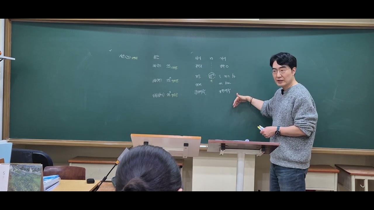 과학의 기초_01