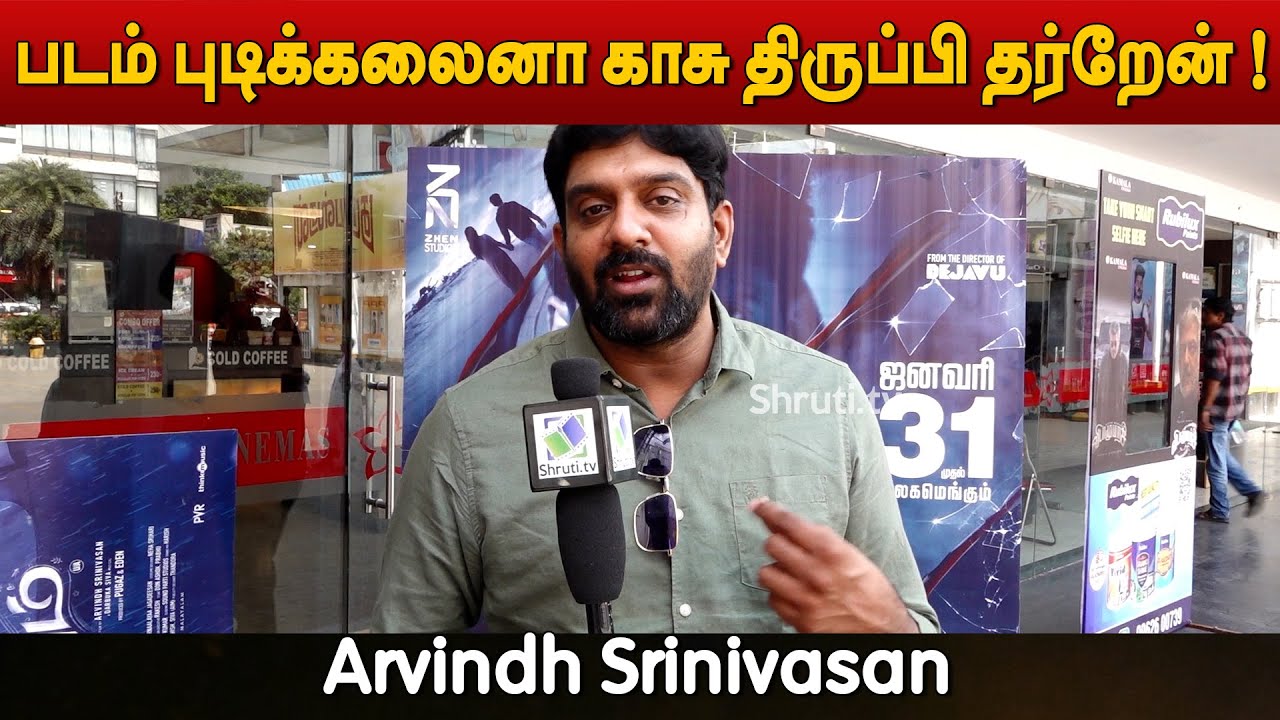 படம் புடிக்கலைனா காசு திருப்பி தர்றேன் ! Arvindh Srinivasan | Tharunam FDFS Review