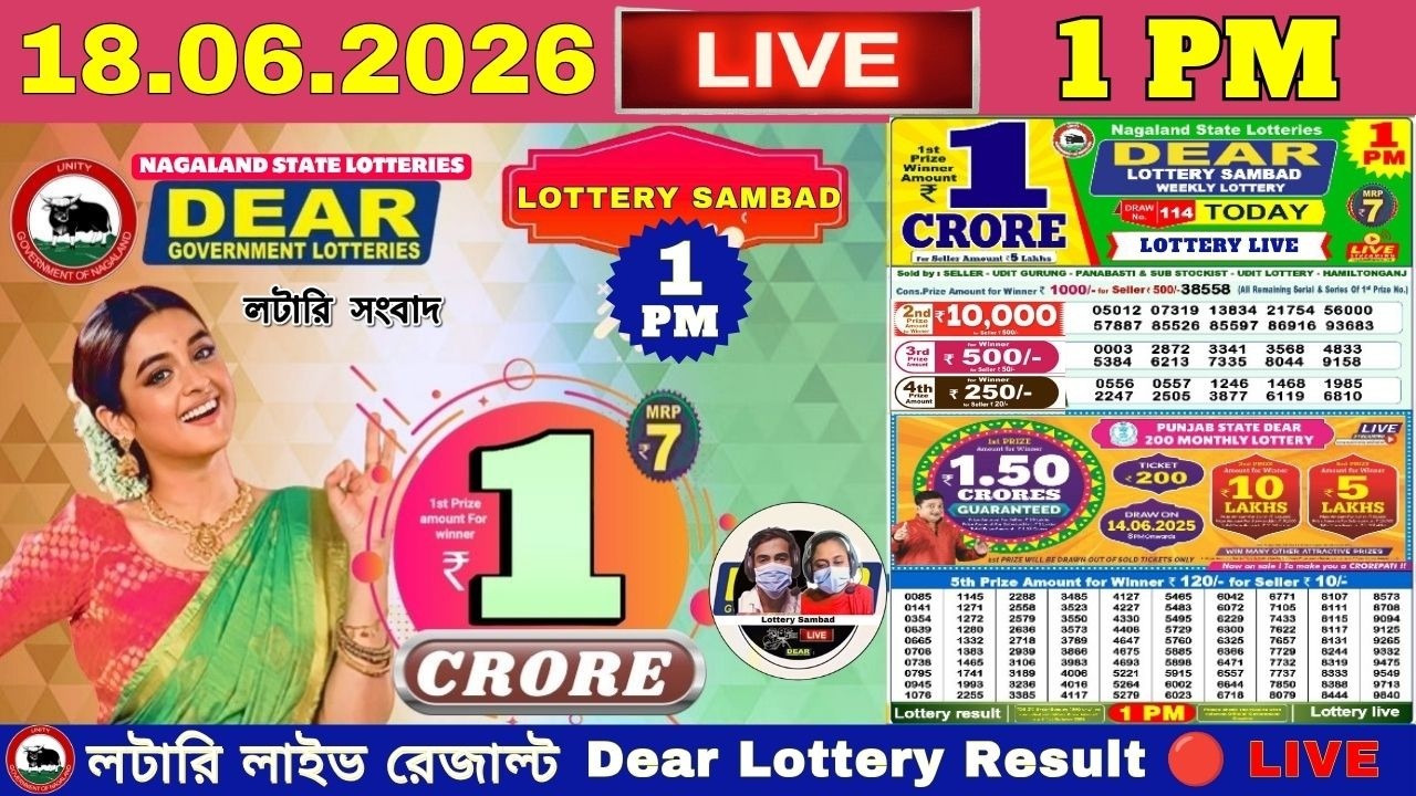 DEAR LOTTERY SAMBAD LIVE 8PM NAGALAND LOTTERY RESULT LIVE TODAY 17.06.2026 | LOTTERY LIVE