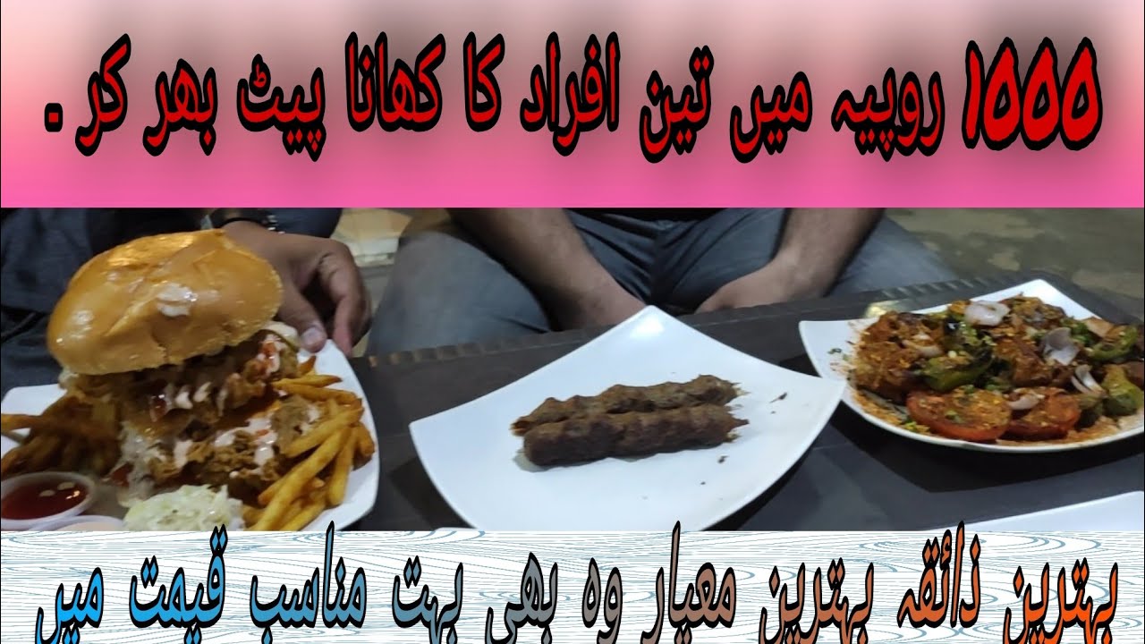 Bhetreen khana Munasib Paiso mae | Double Zinger Burger 🍔 | Kabab Inn | best Fast Food in karachi