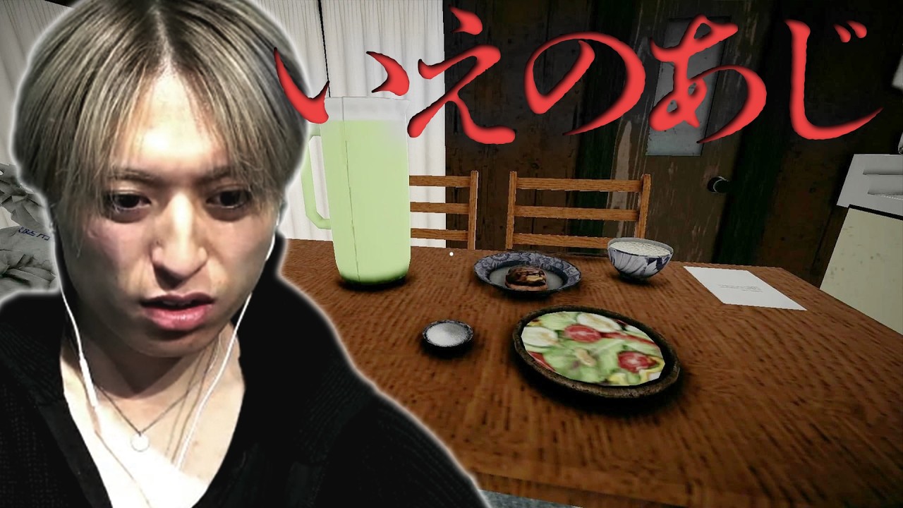 自分の家が事故物件だった話【いえのあじ】