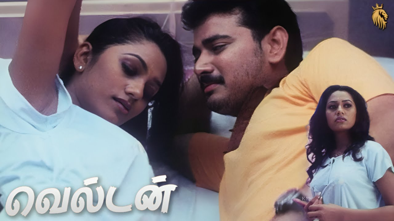 உன்ன ஏதாச்சு பண்ணணுமே! #viral #tamilcinema #moviescenes #krs