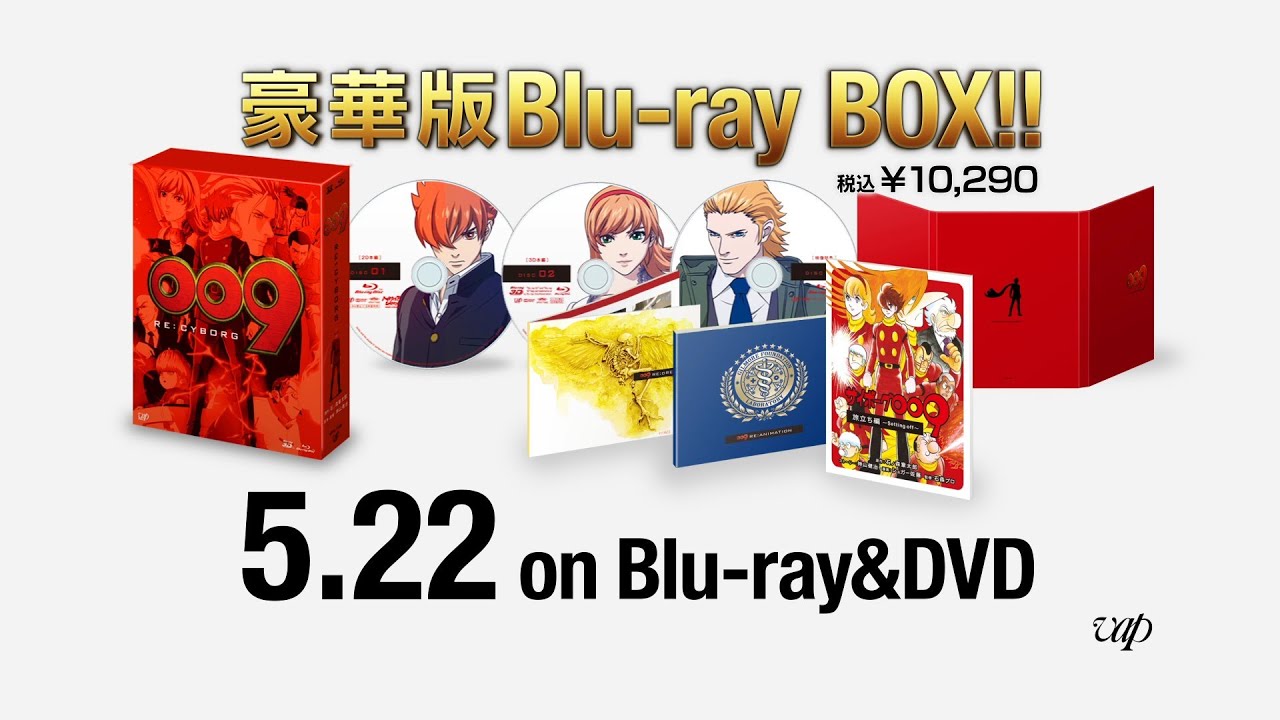 「009 RECYBORG」Bluray&DVD 5.22 on Sale