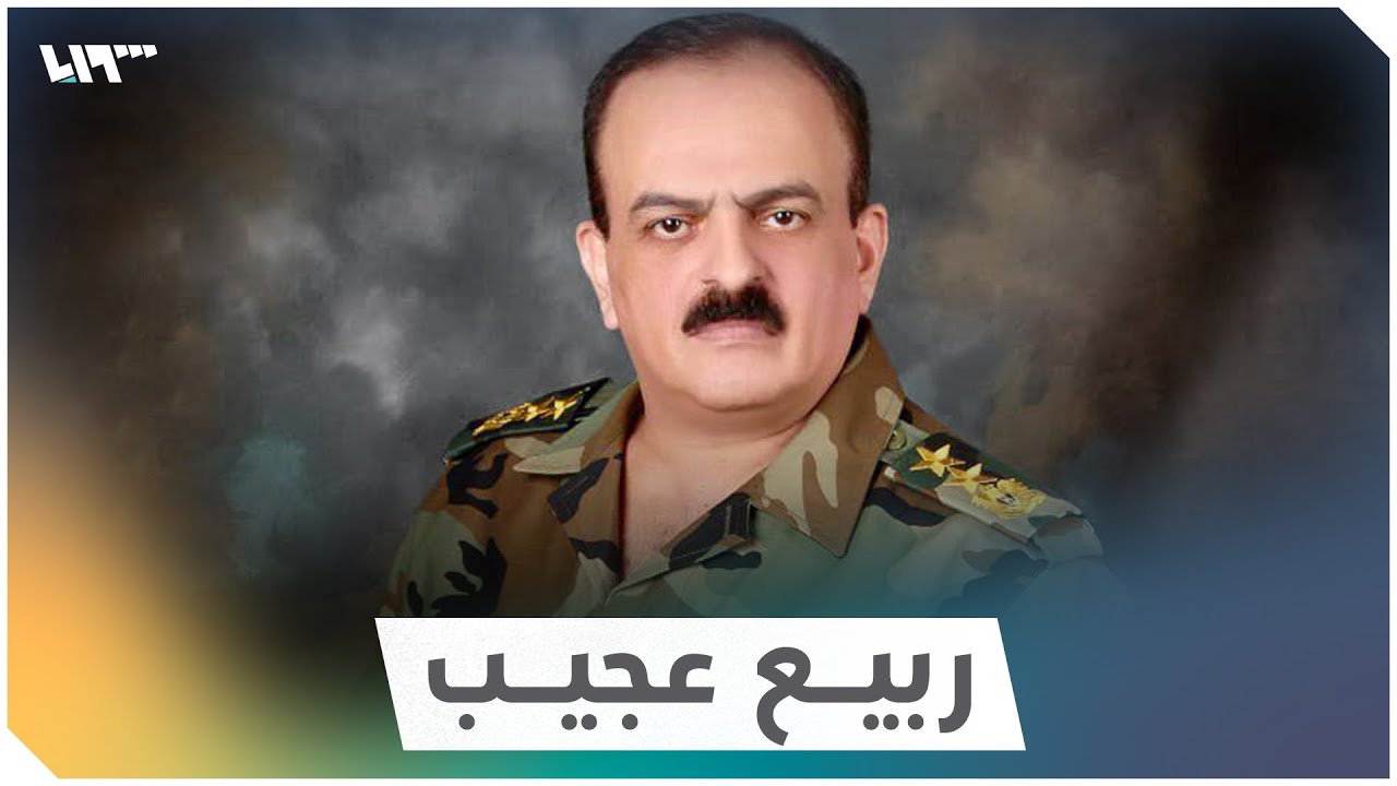 العميد 