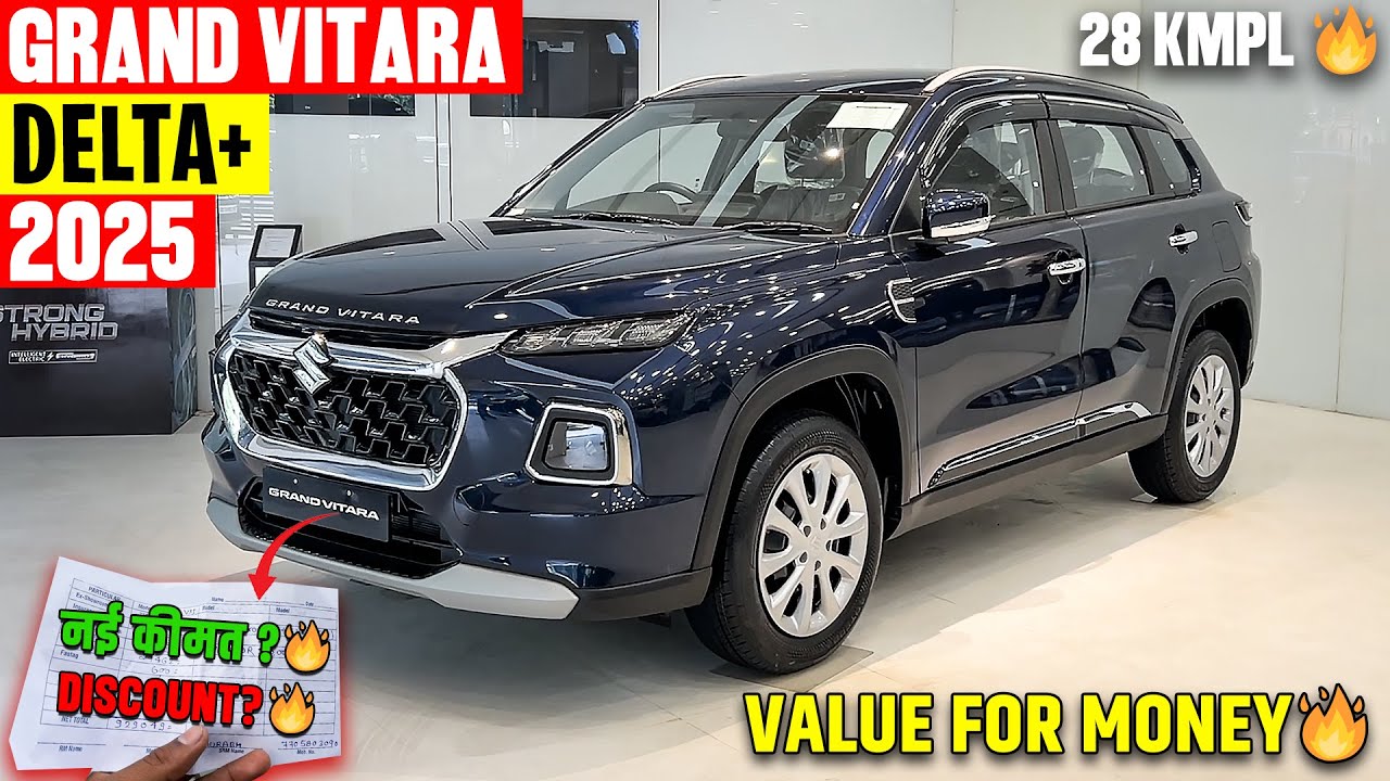 New Maruti Suzuki Grand Vitara Strong Hybrid 2025 Model🔥नई ऑन रोड किमत के साथ