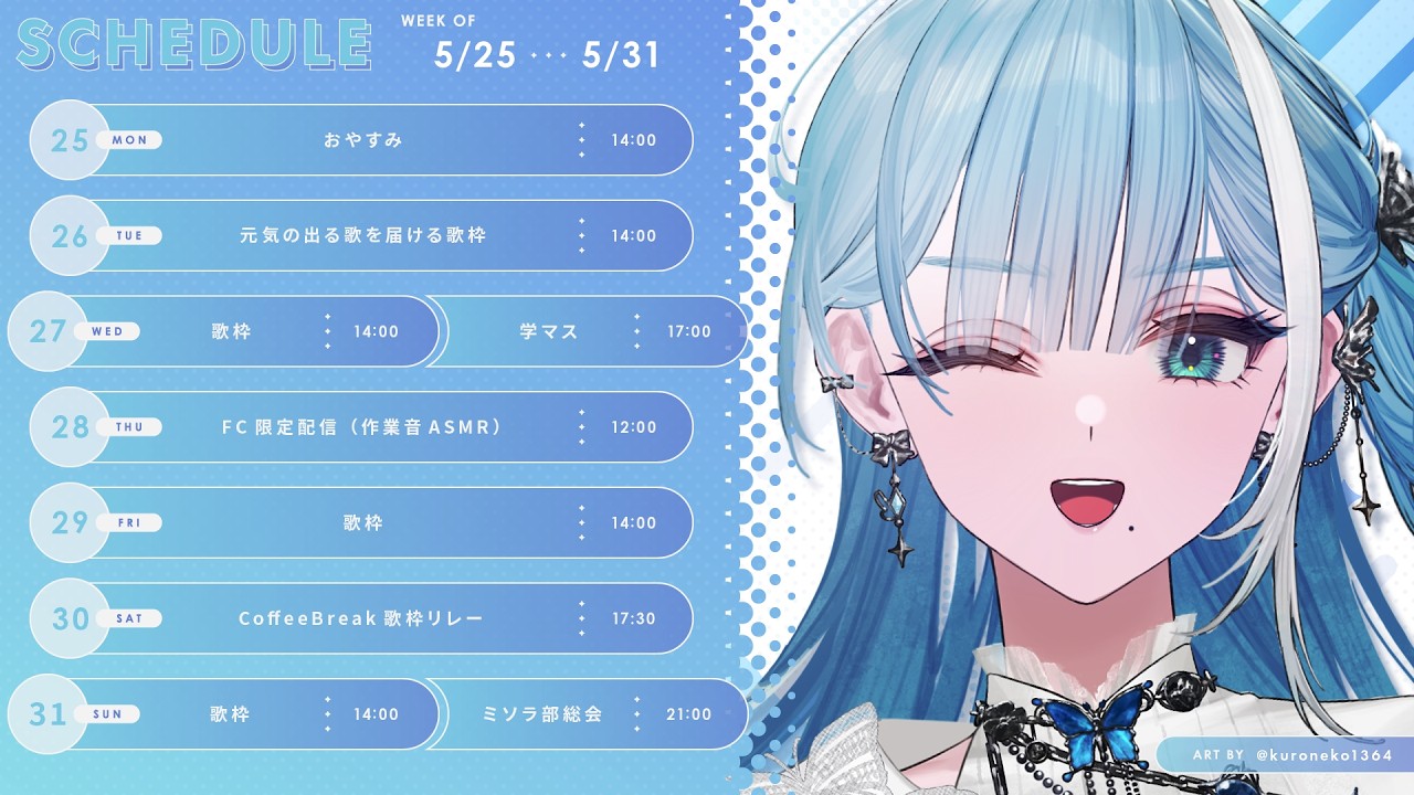 ✦・Schedule＆Freechat・✦