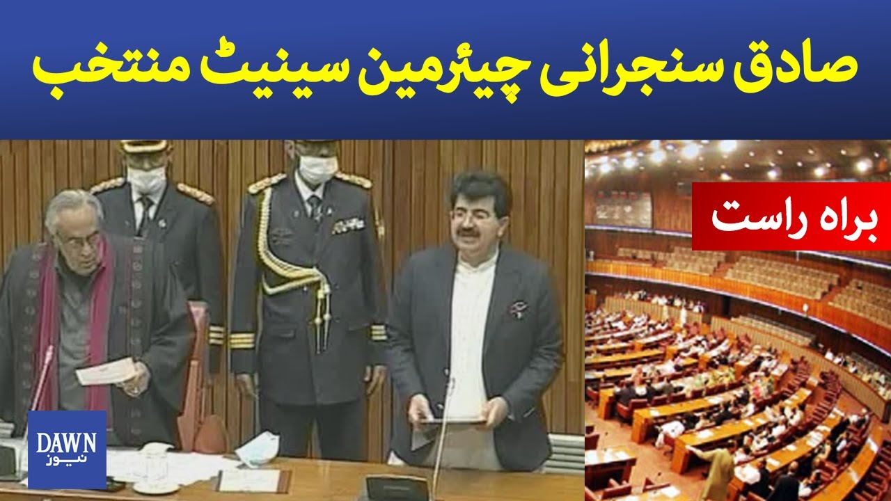 🔴Live: Chairman senate election 2021 |  Sadiq Sanjrani Vs Yousaf Raza Gillani | Dawn News