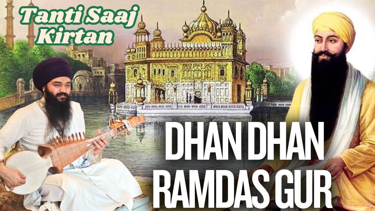 Dhan Dhan Ramdas Gur | Bhai Gurpal Singh Rababi | Tanti Saaj Kirtan 