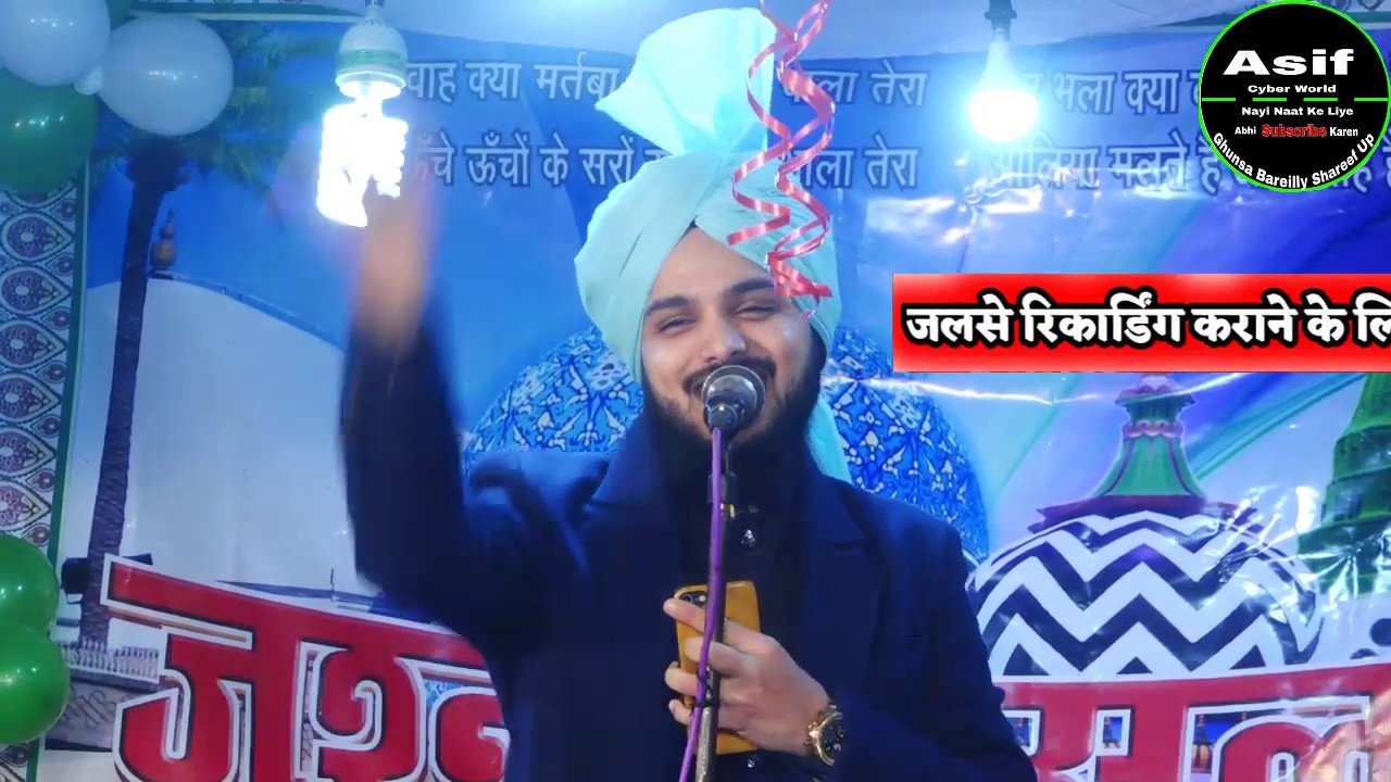 तुम अपने थानवी की काली सूरत👹 देखते रहना Saif Raza Kanpuri New Naat_Jalsa Bareilly Sharif 2020