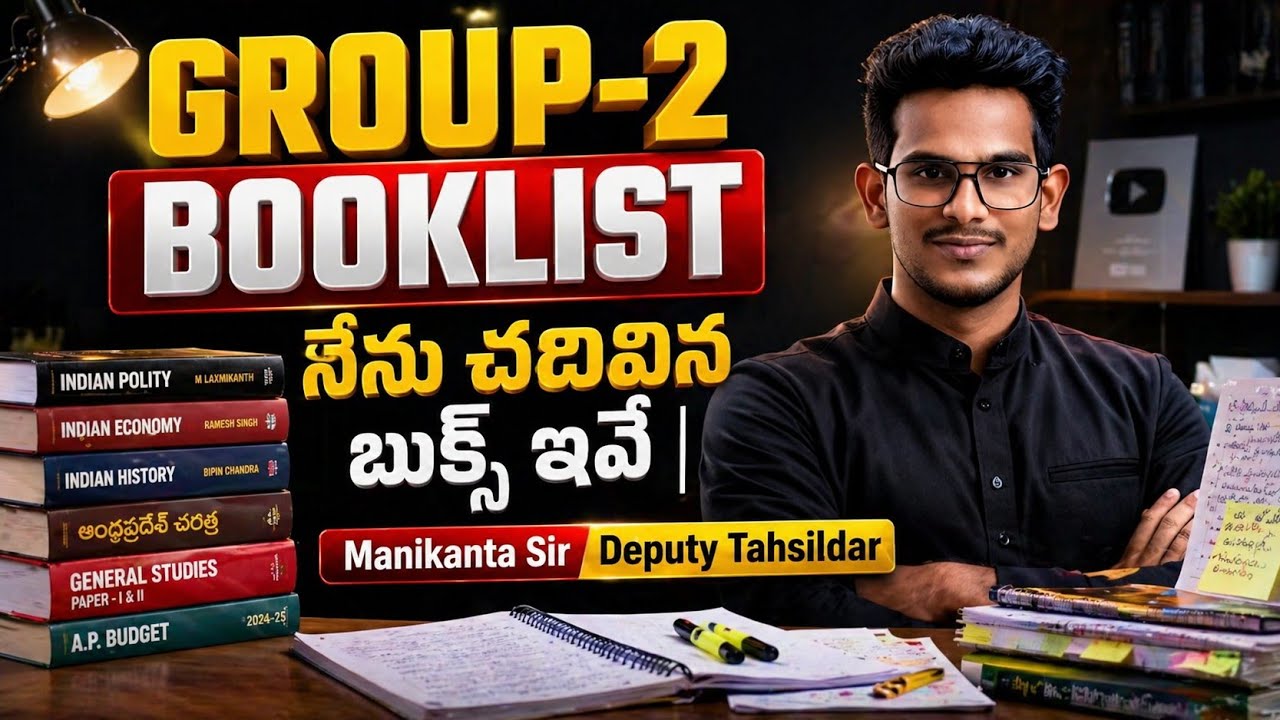 APPSC Group-2 Booklist | నేను చదివిన Best Books | Deputy Tahsildar Manikanta Sir