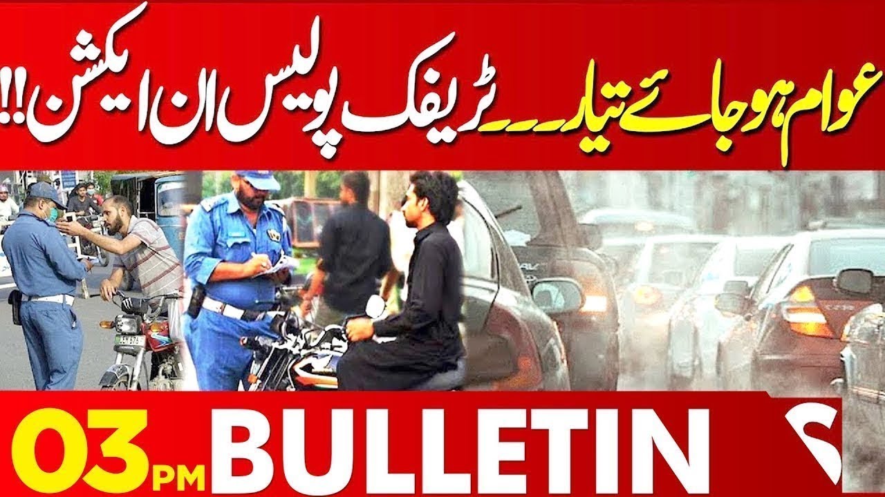 Basant Festivities | Walled City Gears Up for Celebration | Police In Action | 03 PM Bulletin