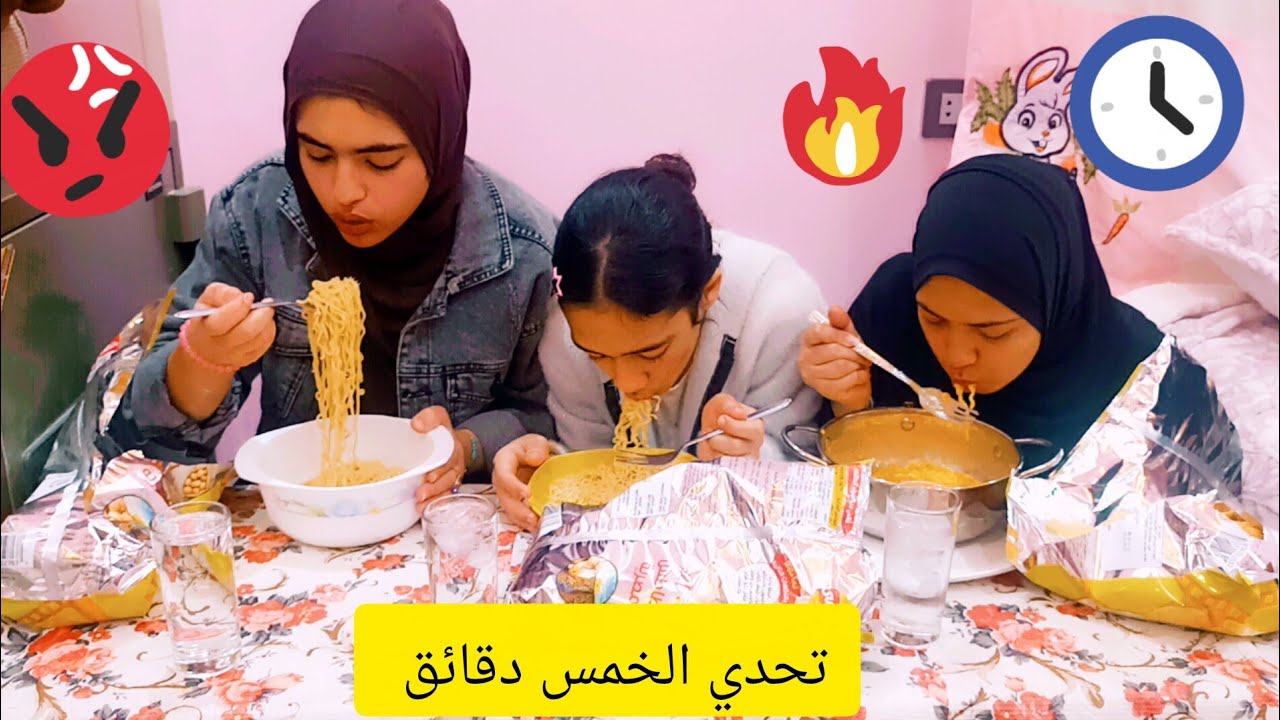 تحدى الخمس دقائق ⌚والعقاب  شمه من الشراب 🧦