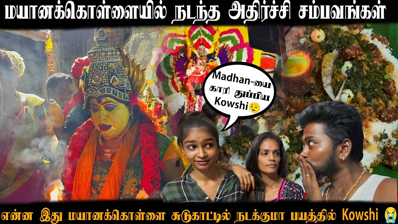 ஏதோ ஒரு பையானின் கையைப் பிடித்துக்கொண்டு வந்த Divya - யாருடி அவன் 😡 ஆவேசத்துடன் Madhan🤬#madhandivya 