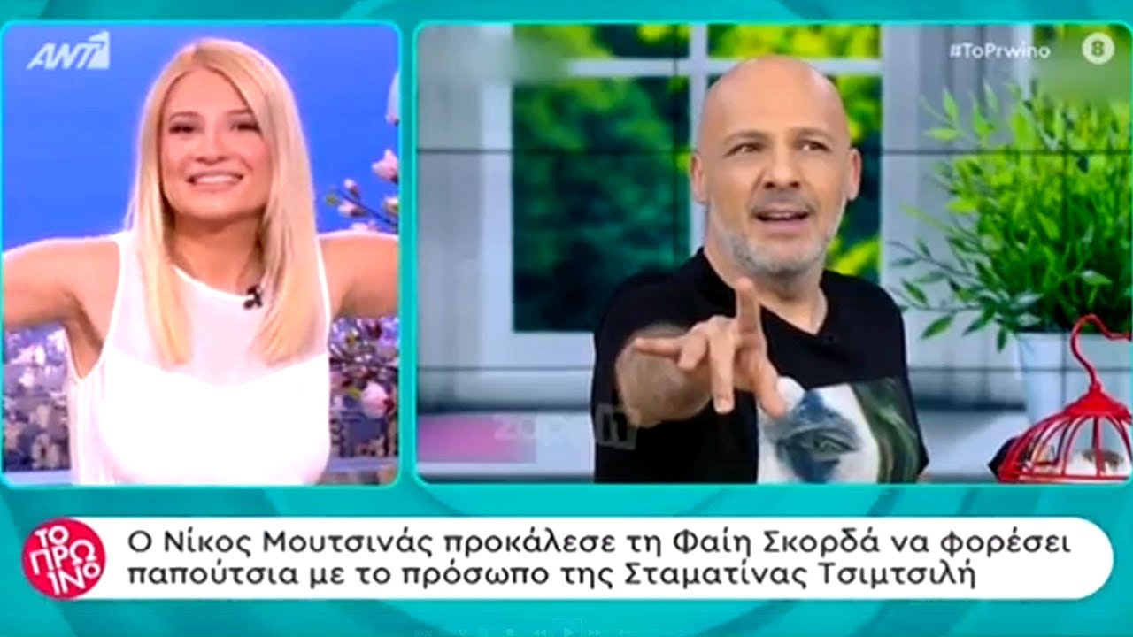 Η Φαίη Σκορδά φόρεσε παπούτσια με την Σταματίνα Τσιμτσιλή! | ANT1 | Art Matina
