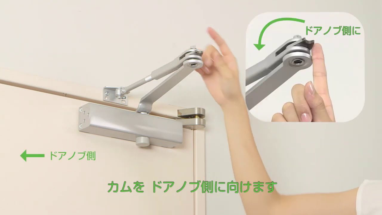 スタンダード型_リョービ「取替用ドアクローザ」のストップ機能設定方法