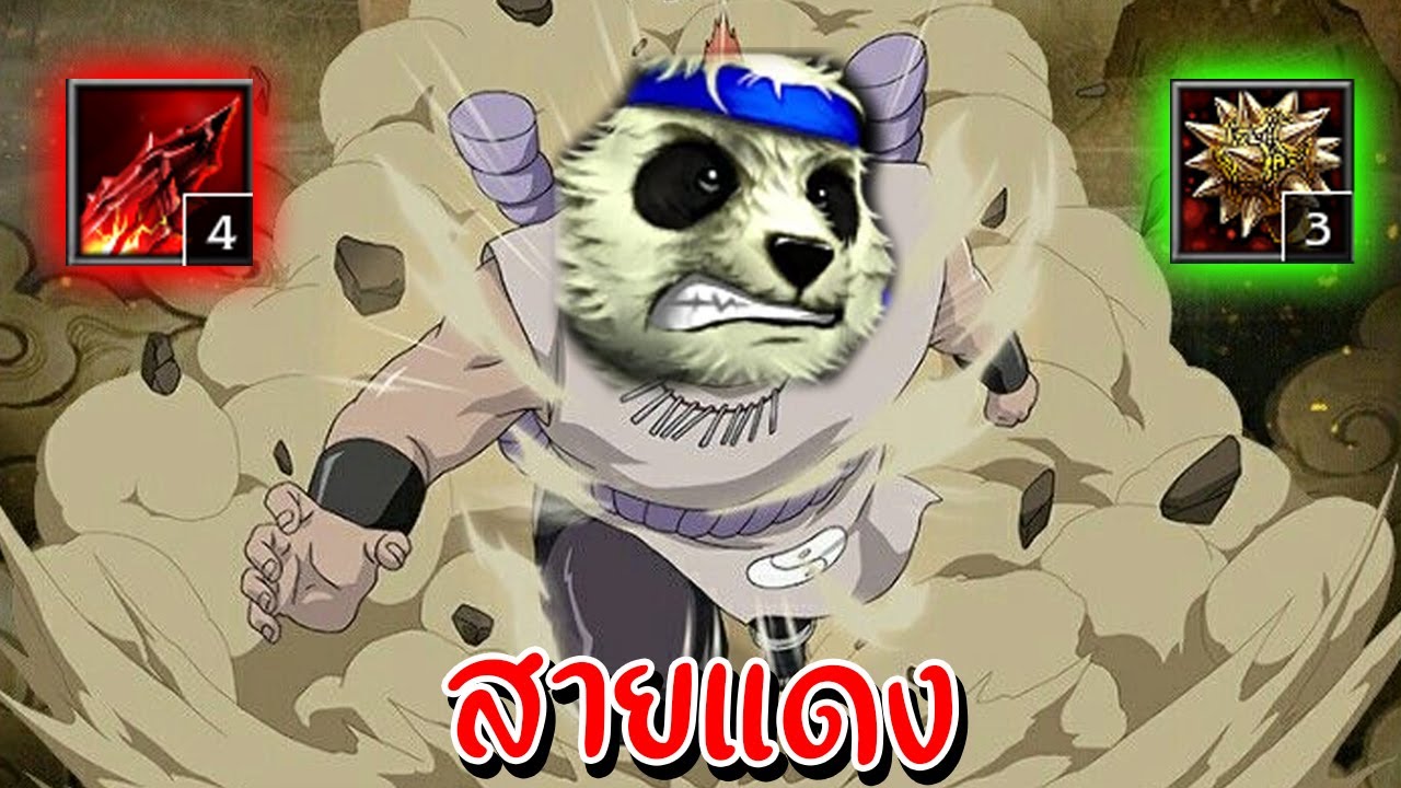 Hon สายแดงแรงสุด - Pandamonium