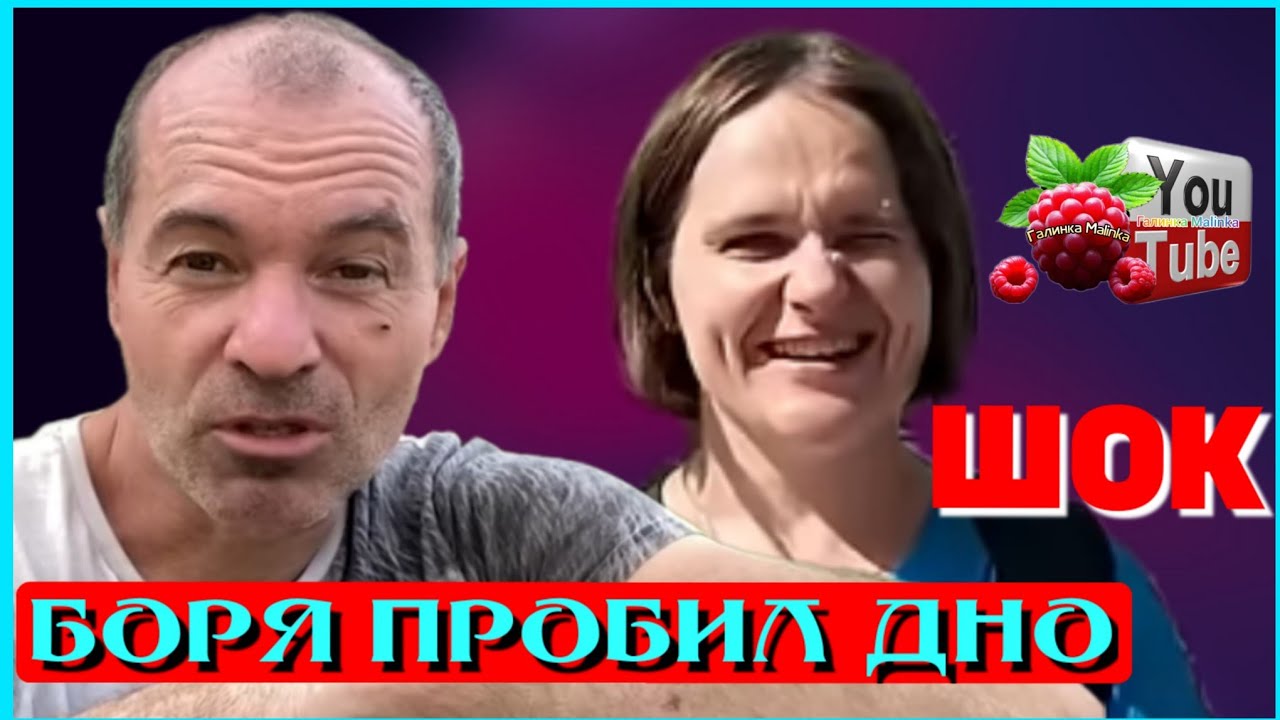 Бровченко /Шок /Боря пробил Дно /Обзор /Семья Бровченко /Колесниковы /Деревенский дневник 