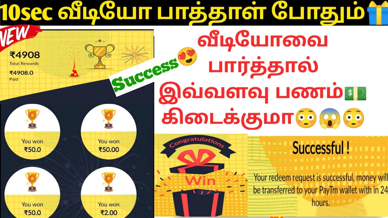 :) Watch Videos 10sec Earn Money 🎁 Rs.1 | Free money Online Tamil |