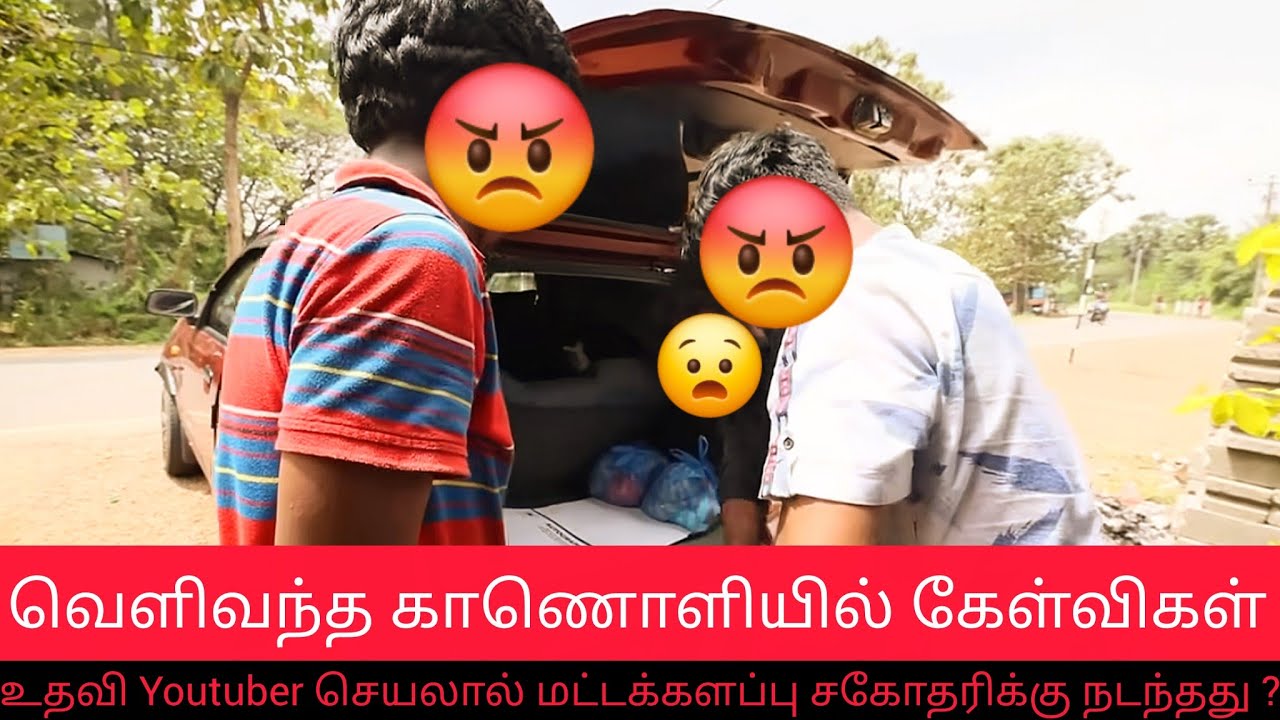உதவி Youtubers செய்த செயலால் மட்டக்களப்பு சகோதரிக்கு நடந்தது? | Jaffna Youtuber Vlog Canada 