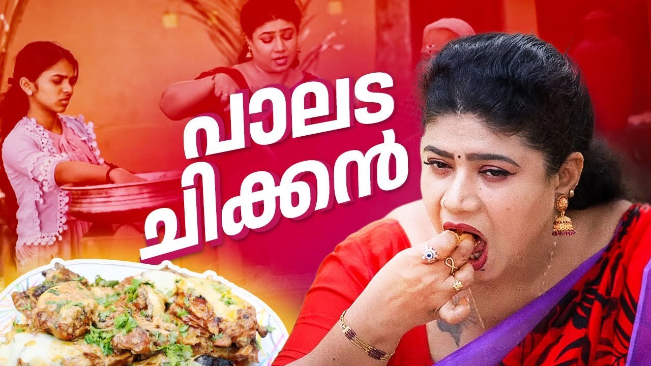 EP 198 | പാലട ചിക്കൻ | Palada chicken | Tandoori Creamy Chicken | Cheese Chicken Recipe