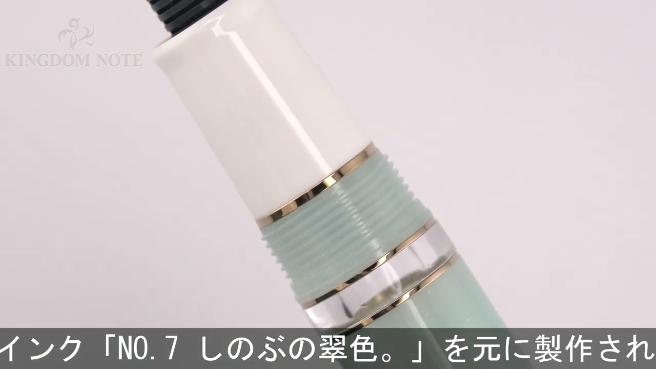 SAILOR セーラー 万年筆 ペントノートオリジナル プロフェッショナルギア レアロ しのぶの翠色。 太字