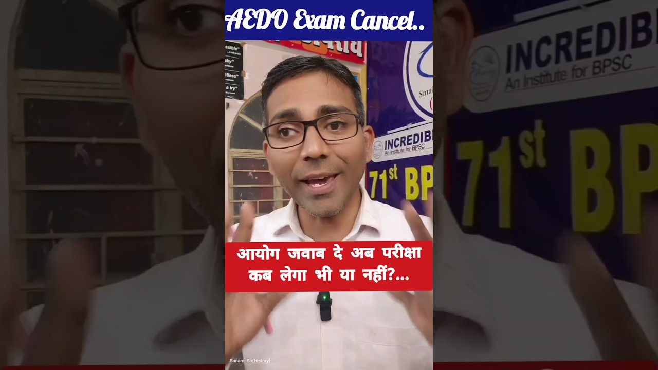 BPSC AEDO EXAM CANCELLED || अब कब होगा Exam?#bpsc #aedo #paperleak #exam #shorts #paper #kgs #bihar