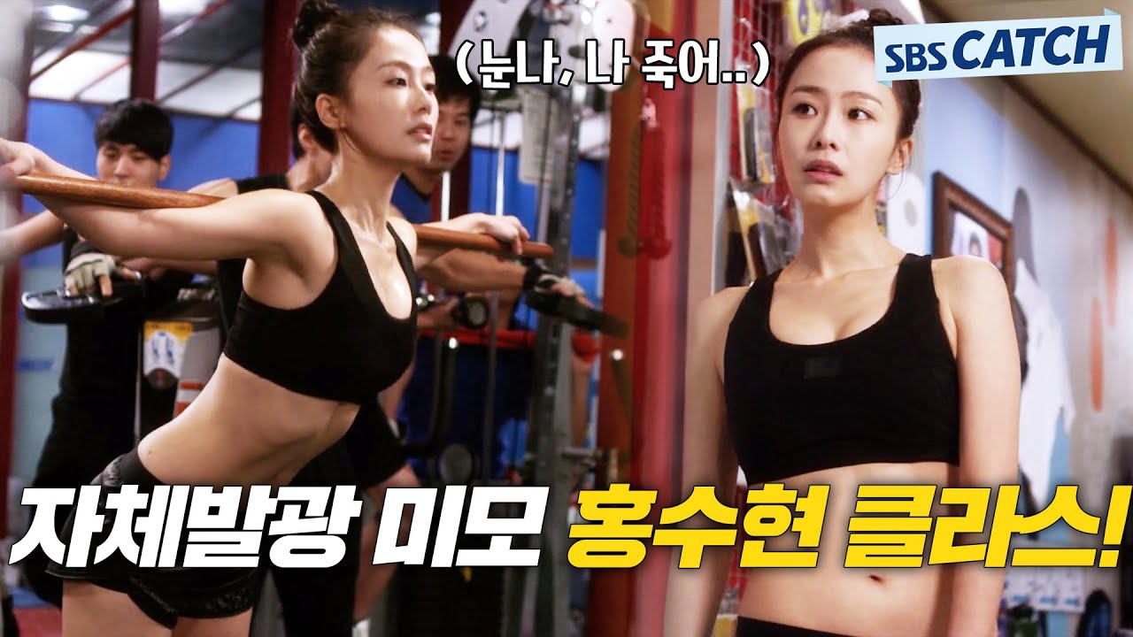 홍수현이 맘 먹고 예쁨 장착하면✨ 눈나 나 진짜 죽어.. 남심을 저격하는 여신 미모.ZIP #샐러리맨초한지 #모았캐치 #SBSCatch