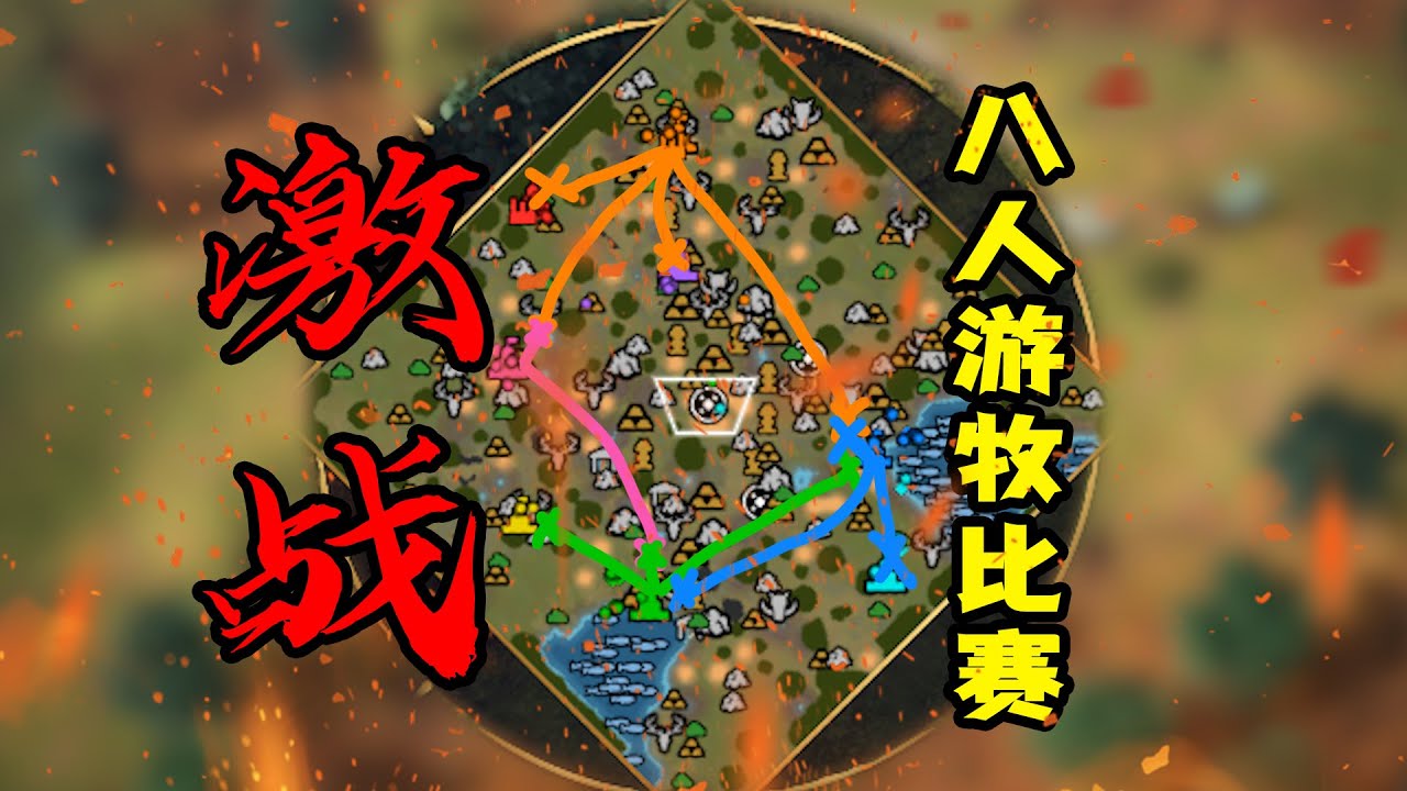 亚洲第一惨遭淘汰，同1分钟3名选手出局，这场游牧也太燃了吧！【帝国时代4】